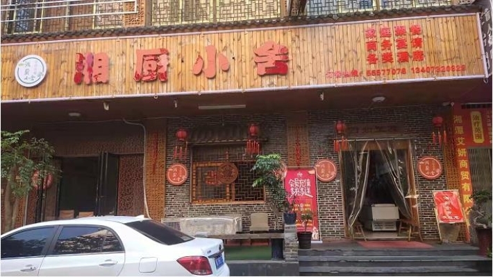 商铺图片