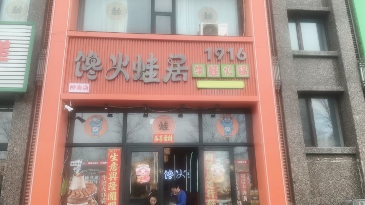 商铺图片