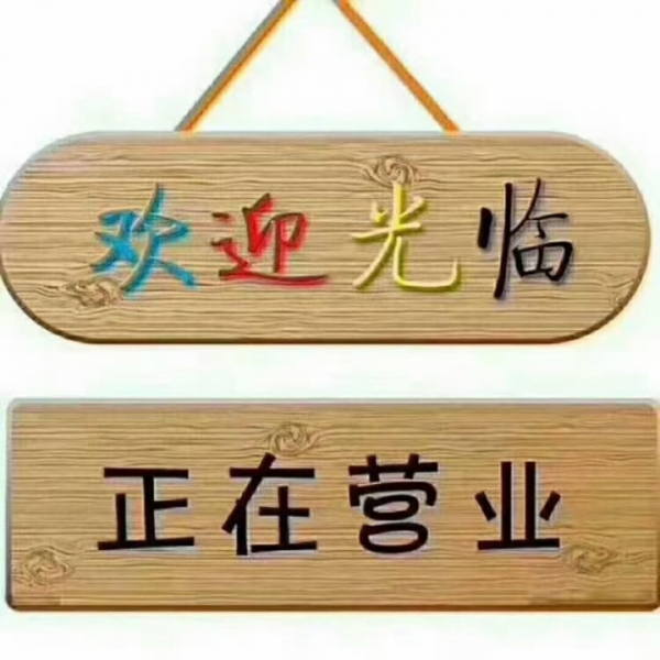 商铺图片
