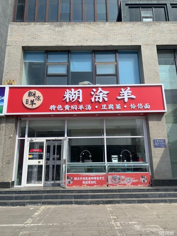 商铺图片