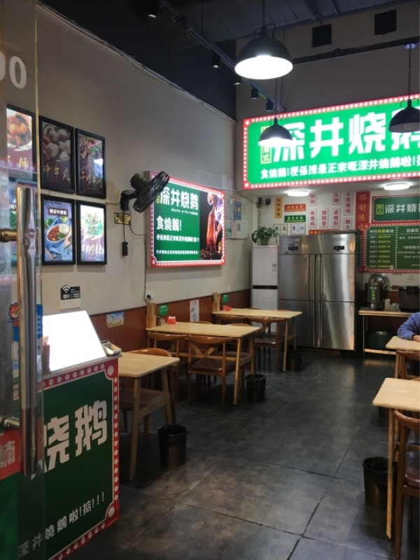 商铺图片
