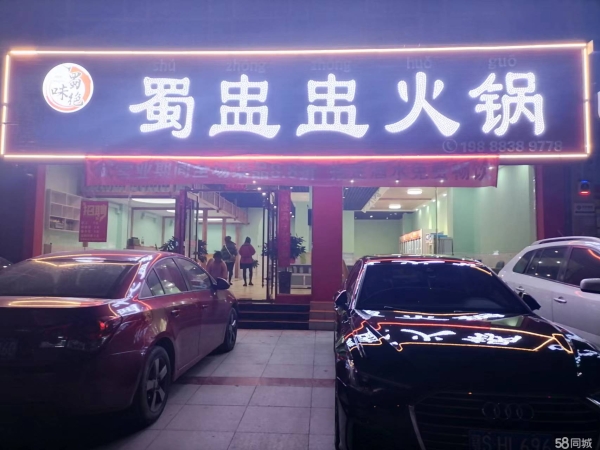 (转让)二桥左岸新城旺铺转让
