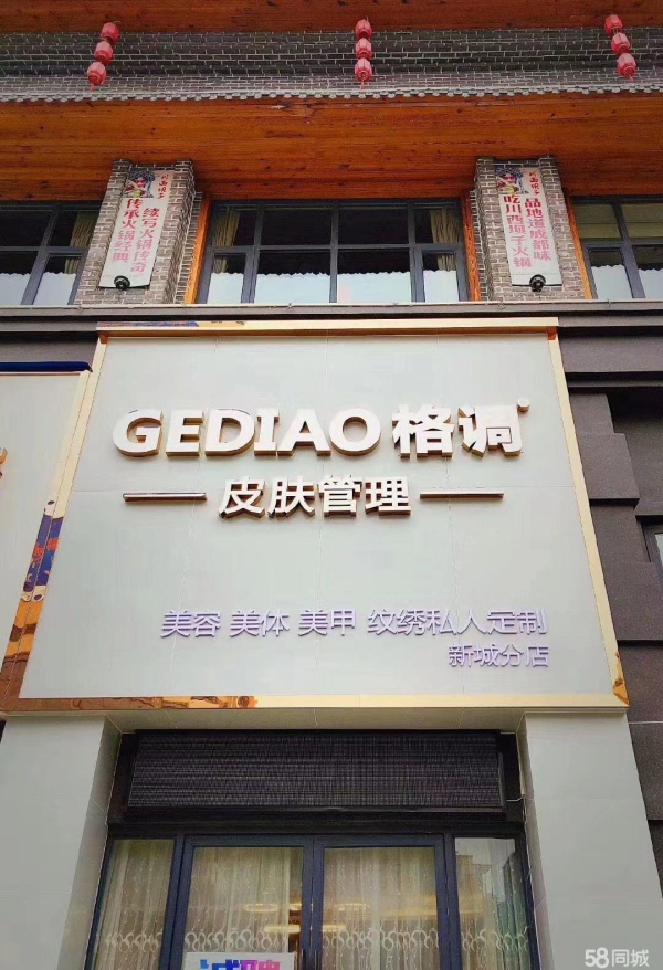 (转让)美容院精装修 好停车低价装让