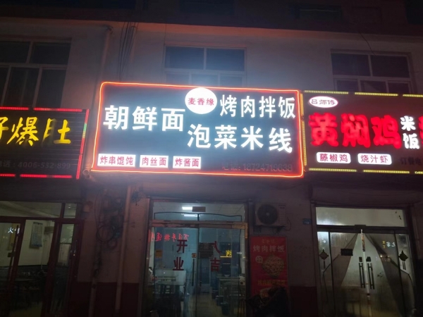 商铺图片