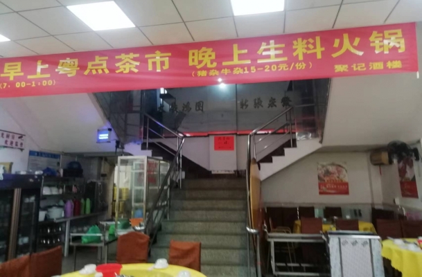 商铺图片