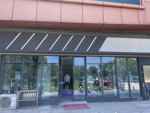 望江云珠广场临街旺铺南品汇整体转让！