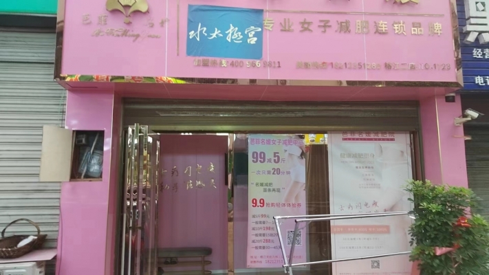 美容院转让 