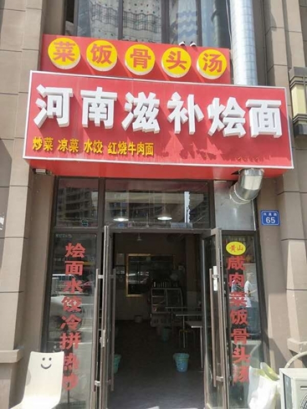 红豆香江旺铺,无需养铺,118平153万,租金9万1年,出售