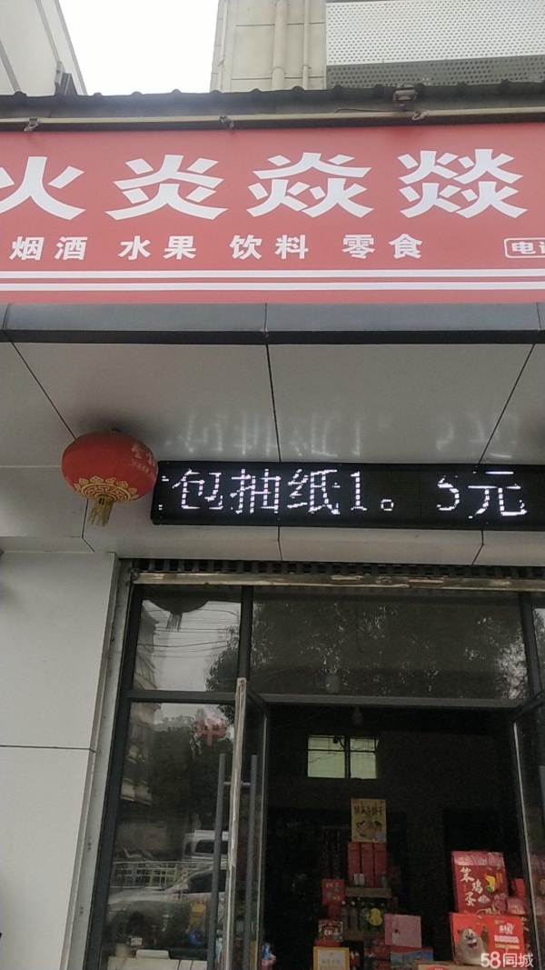 (转让)位置很好 可以做好多东西  现在在干便利水果店 自己不会干