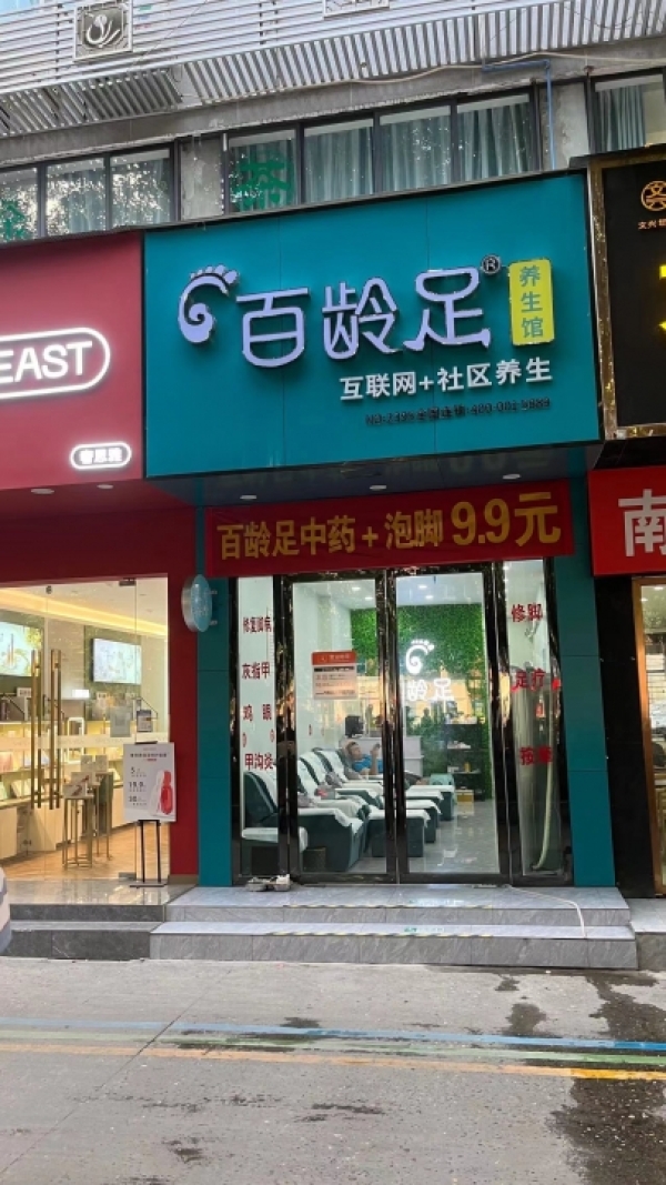 商铺图片