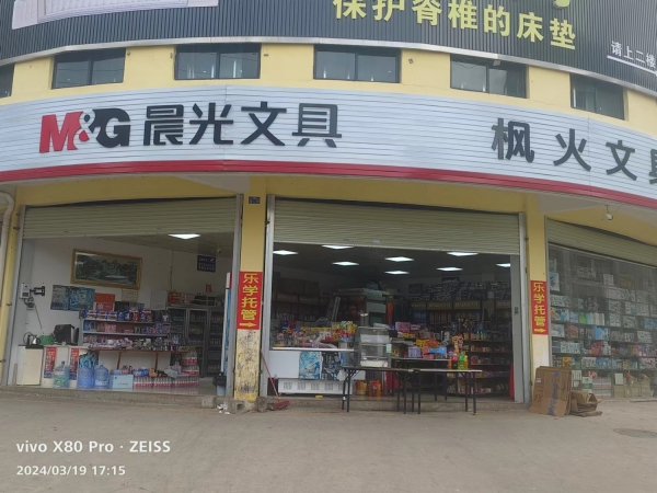 靖西市第六小学旁枫火文具店转让！