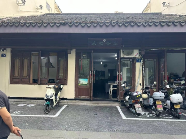 吴兴营业中的笑吧茶庄低价转让！