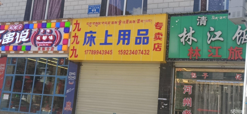商铺图片