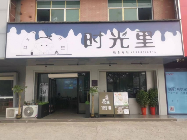 饮品蛋糕店设备材料技术转让