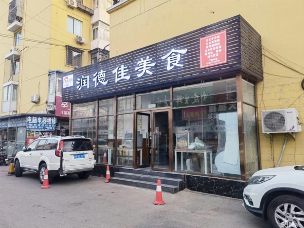 商铺图片