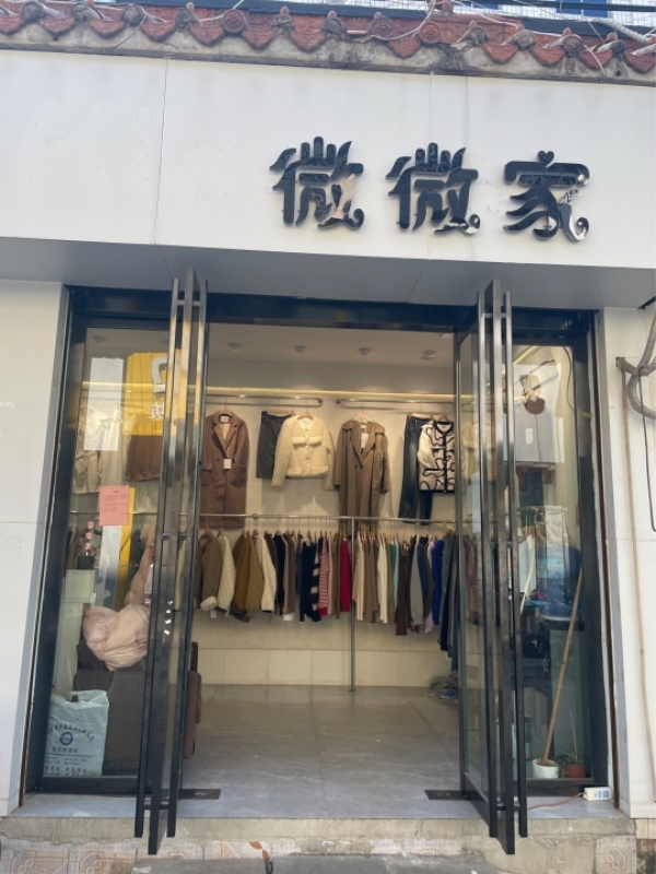 服装店转让