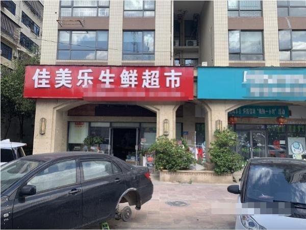 商铺图片