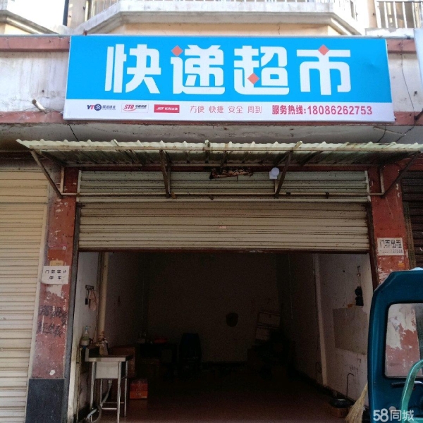 商铺图片