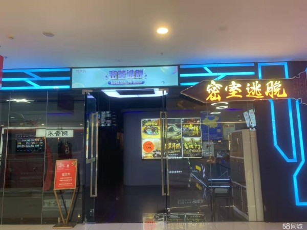(转让)（迅帮）万达广场精装修密室逃脱急转