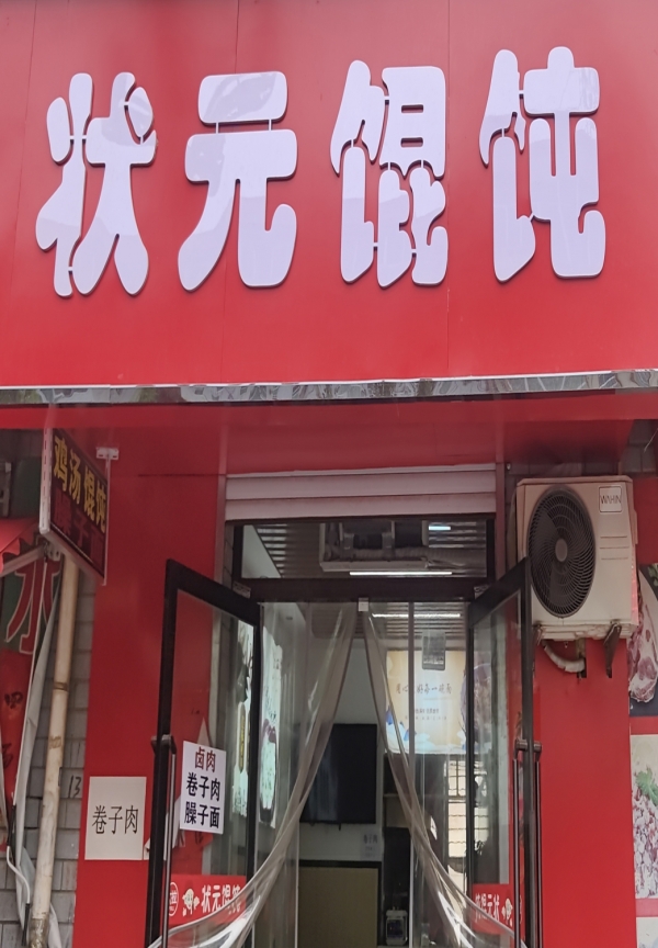 甘谷县南关十字以北餐饮店转让！