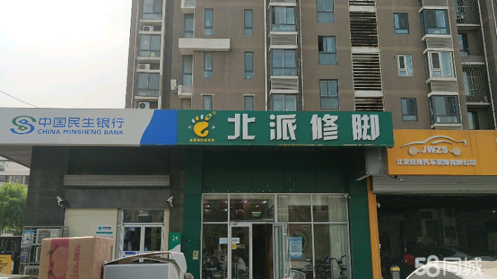 (转让)足浴店生意转让 | 大兴旧宫足浴店火爆转让，业主直租可谈，可推拿|美甲美瞳|养生馆等行业