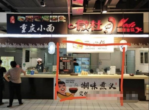 商铺图片
