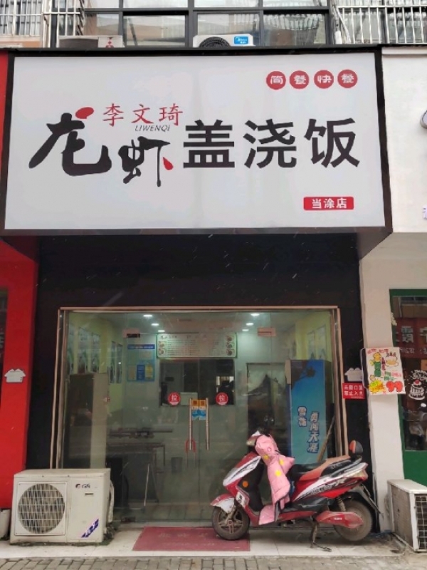 商铺图片