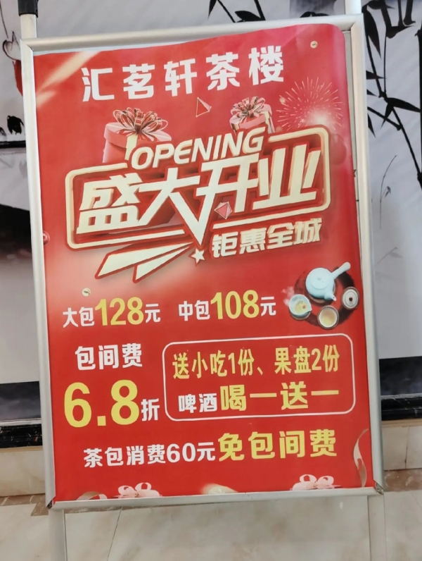 商铺图片