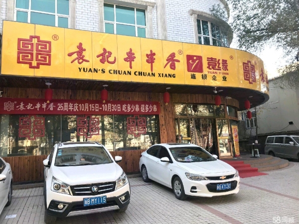 商铺图片