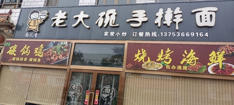 商铺图片