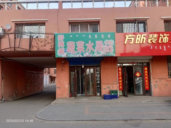 科尔沁铁南世纪园好再来蔬菜水果店转让！