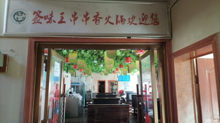 商铺图片