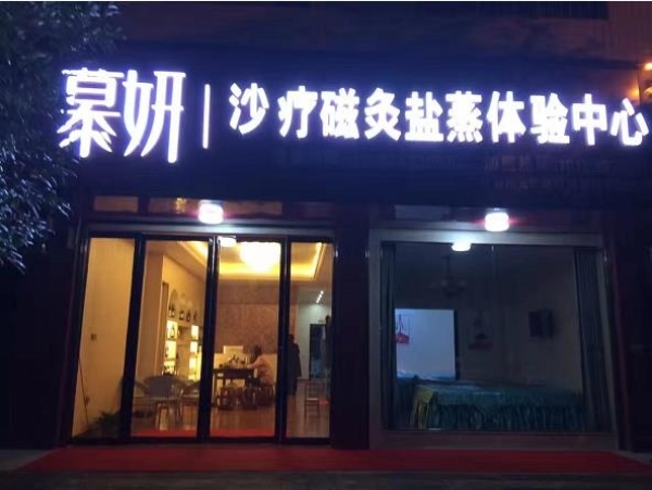 商铺图片