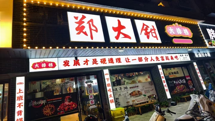 商铺图片