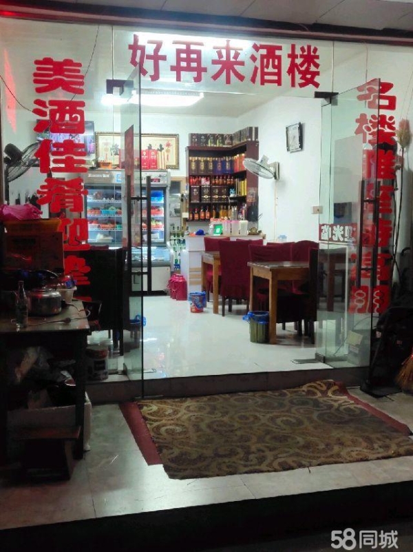 (转让)汽车站进站口，位置好