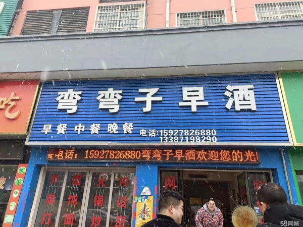 商铺图片