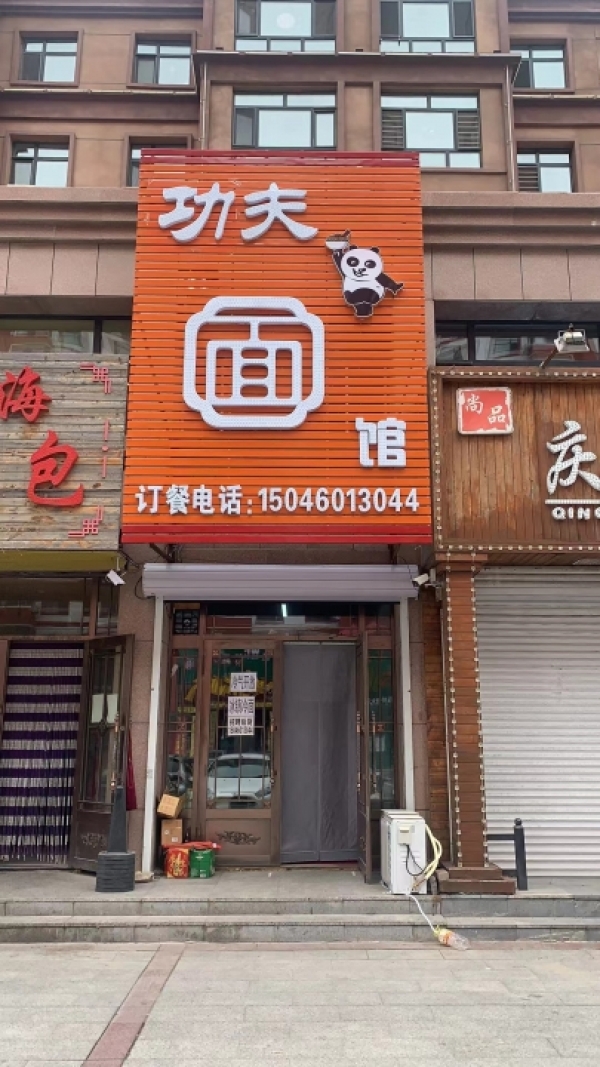 商服出兑转让