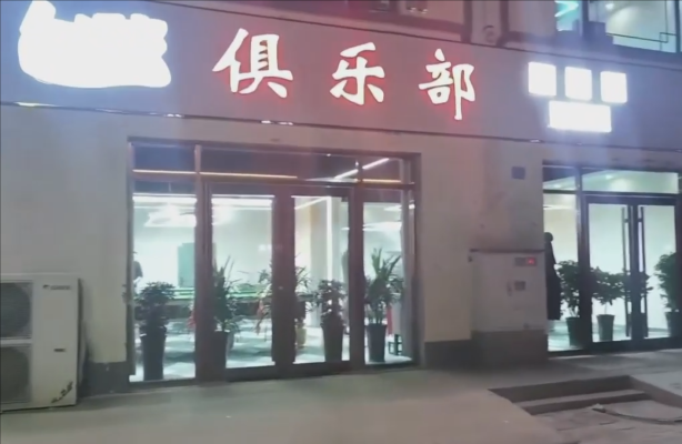 保定蠡县范蠡大观对面台球俱乐部转让！