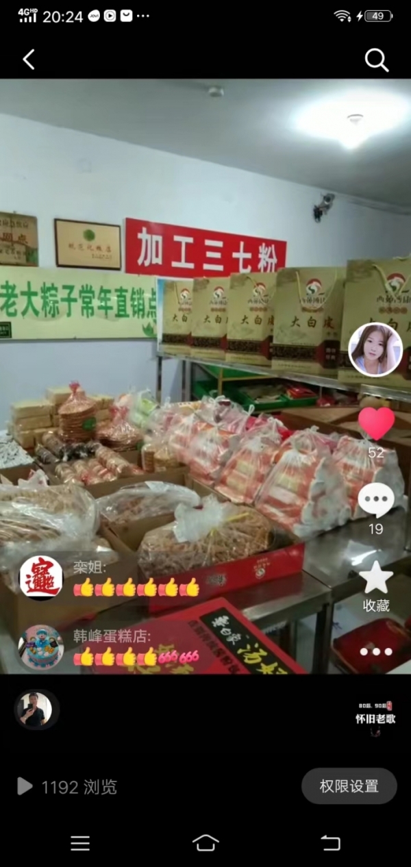 商铺图片