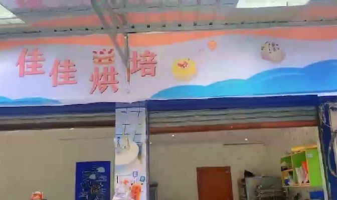 商铺图片