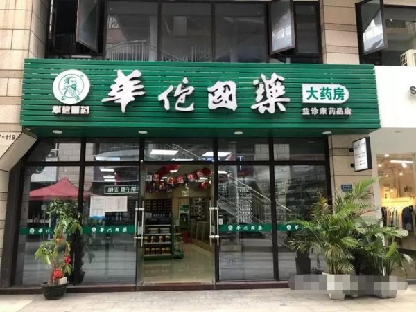 商铺图片