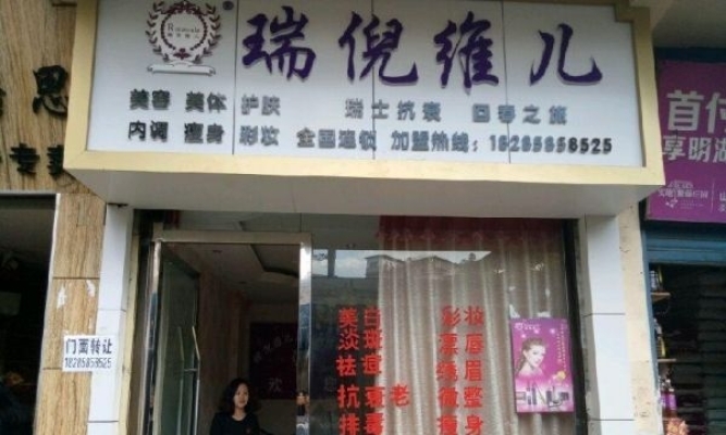空门面转让 非诚勿扰