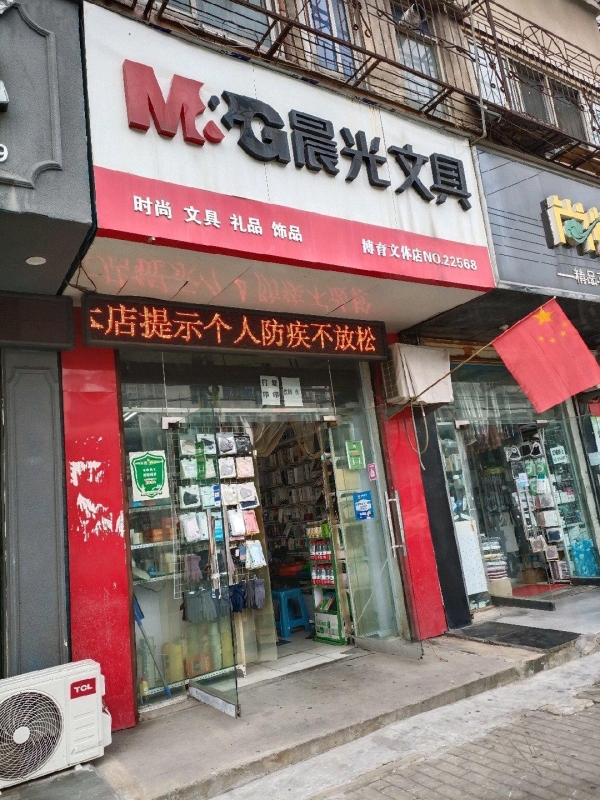 商铺图片