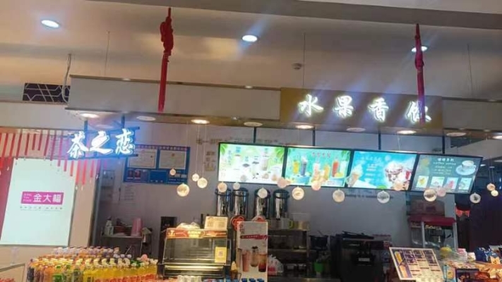 商铺图片