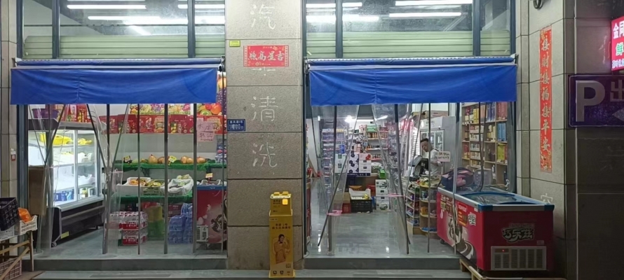 人流密集便利店转让