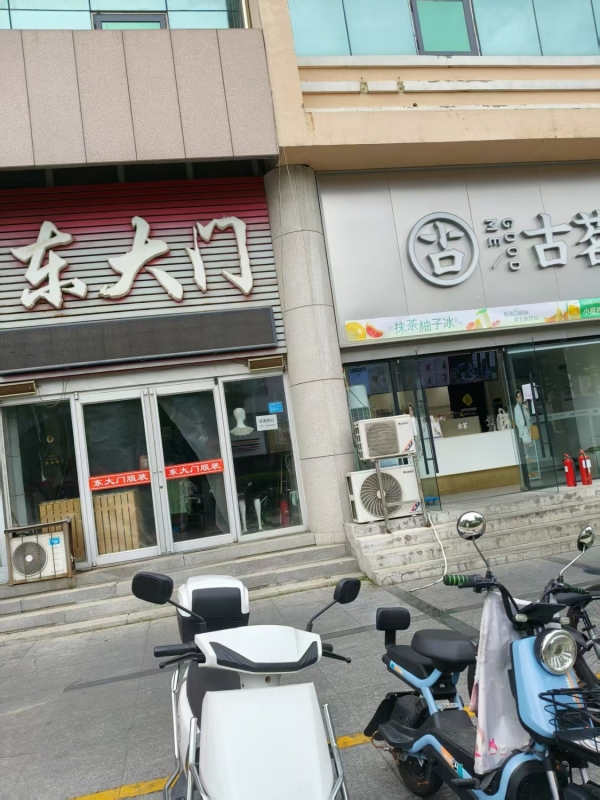 商铺图片