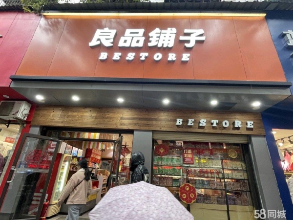 商铺图片