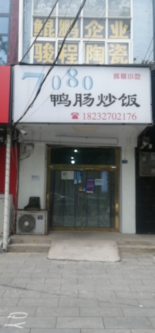 商铺图片