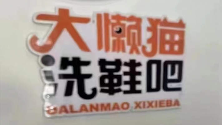 商铺图片