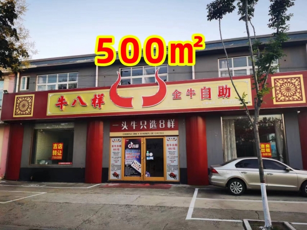 莱西临街旺铺出租！（无转让费）